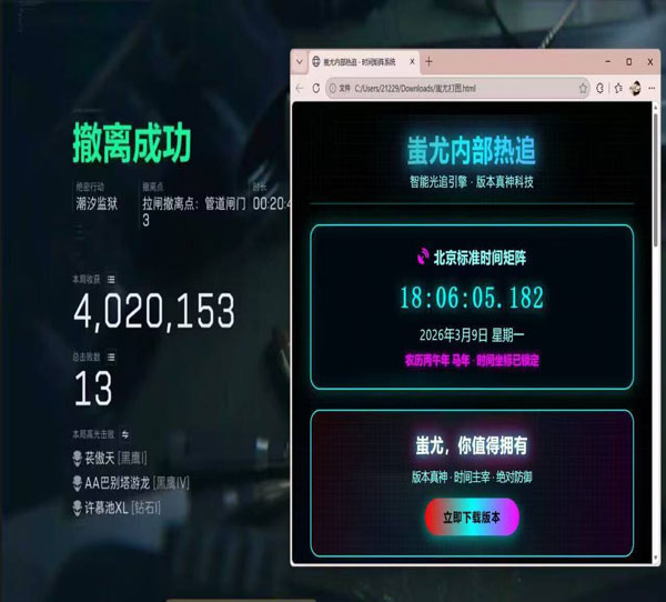 折叠屏三角洲辅助透视自瞄效果
